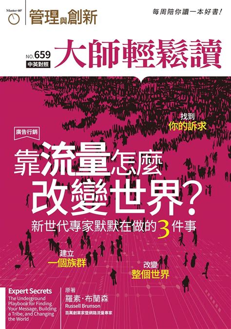 錢與閒|錢與閒: 10件事，實踐人生、享受財富 大師輕鬆讀 NO.47